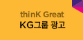 KG그룹광고